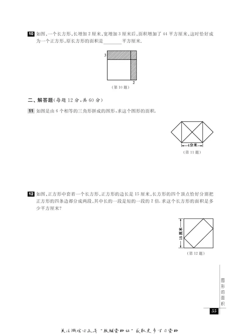 奥数教程&middot;四年级能力测试_奥数专题合集_H007奥数类教辅汇总PDF_1~12年级奥数教程
