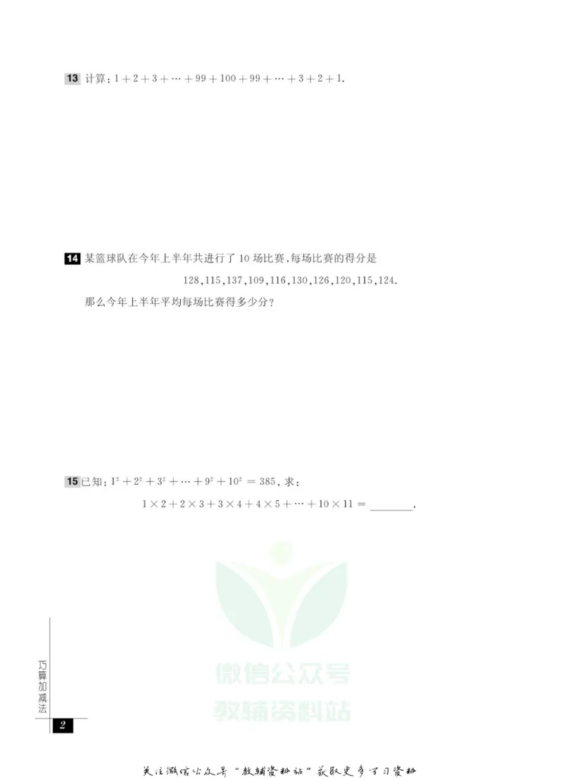 奥数教程&middot;四年级能力测试_奥数专题合集_H007奥数类教辅汇总PDF_1~12年级奥数教程