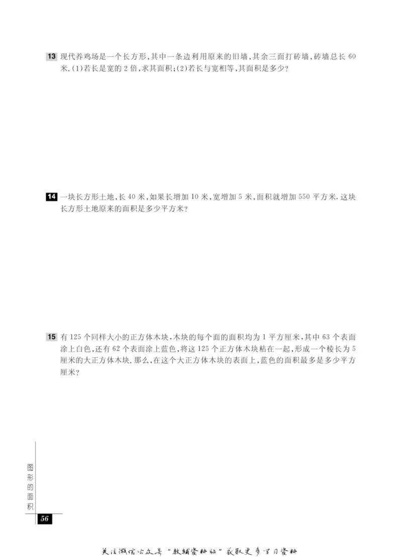 奥数教程&middot;四年级能力测试_奥数专题合集_H007奥数类教辅汇总PDF_1~12年级奥数教程