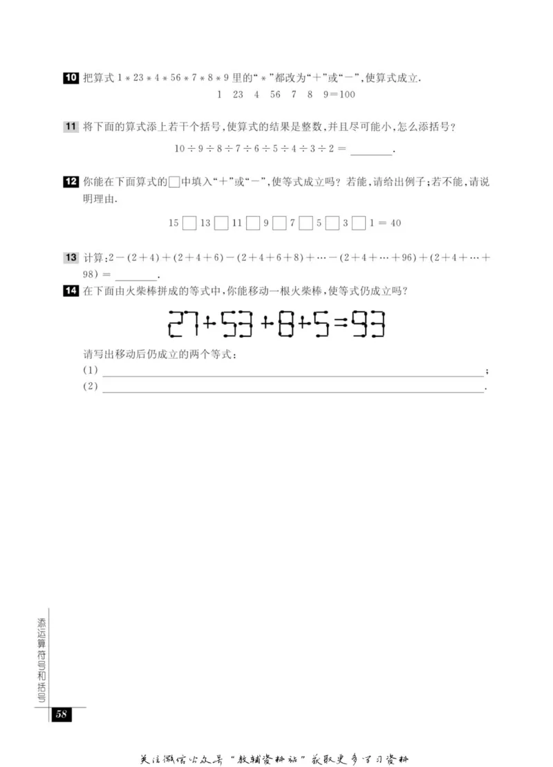 奥数教程&middot;四年级能力测试_奥数专题合集_H007奥数类教辅汇总PDF_1~12年级奥数教程