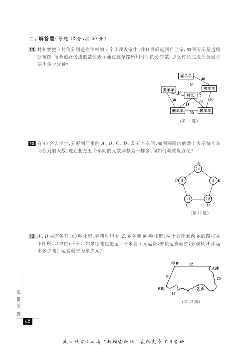 奥数教程&middot;四年级能力测试_奥数专题合集_H007奥数类教辅汇总PDF_1~12年级奥数教程