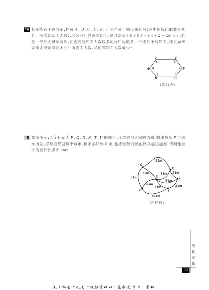 奥数教程&middot;四年级能力测试_奥数专题合集_H007奥数类教辅汇总PDF_1~12年级奥数教程