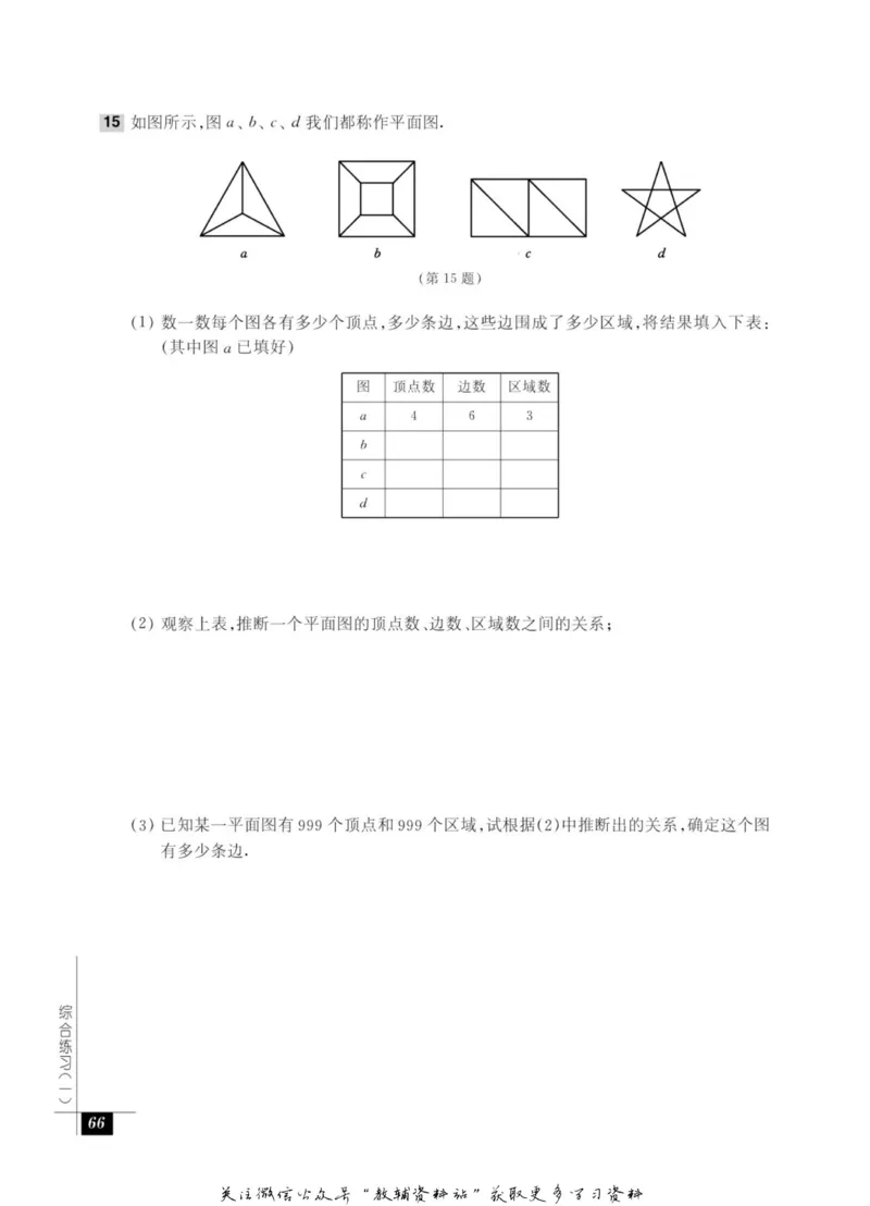 奥数教程&middot;四年级能力测试_奥数专题合集_H007奥数类教辅汇总PDF_1~12年级奥数教程