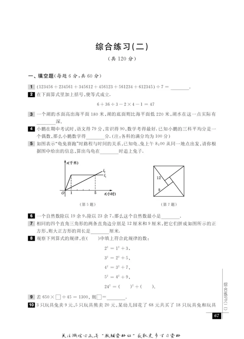 奥数教程&middot;四年级能力测试_奥数专题合集_H007奥数类教辅汇总PDF_1~12年级奥数教程