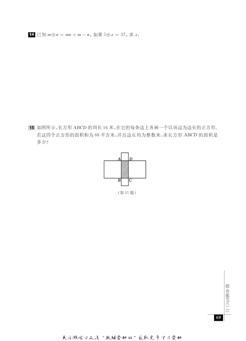 奥数教程&middot;四年级能力测试_奥数专题合集_H007奥数类教辅汇总PDF_1~12年级奥数教程