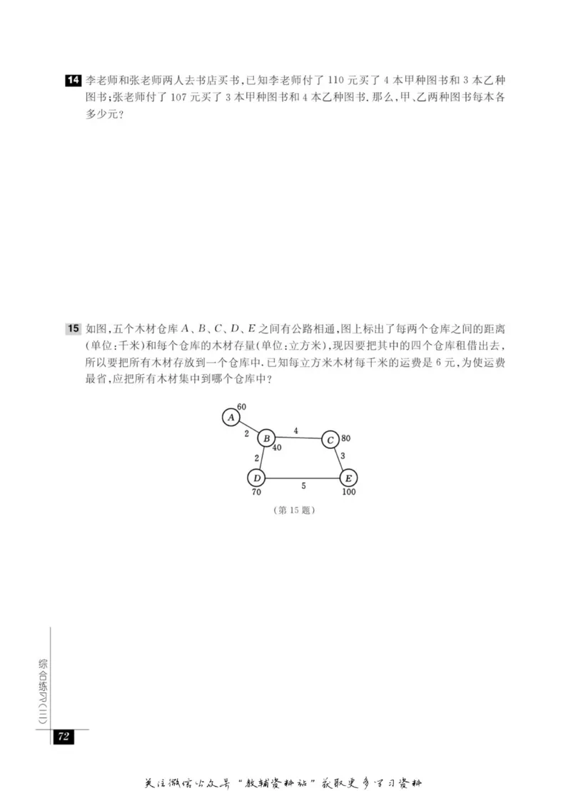 奥数教程&middot;四年级能力测试_奥数专题合集_H007奥数类教辅汇总PDF_1~12年级奥数教程