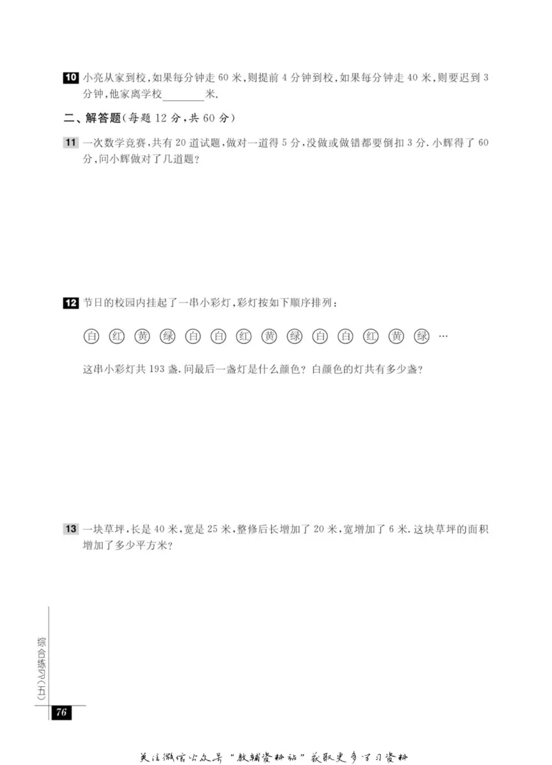 奥数教程&middot;四年级能力测试_奥数专题合集_H007奥数类教辅汇总PDF_1~12年级奥数教程