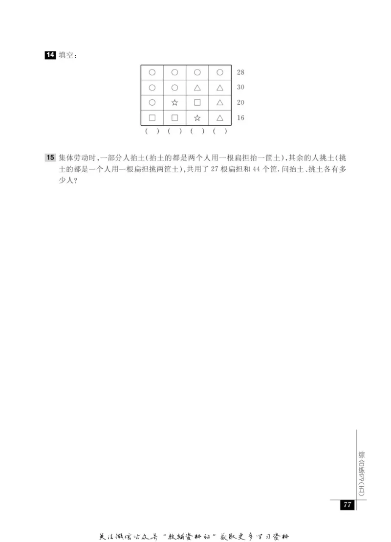 奥数教程&middot;四年级能力测试_奥数专题合集_H007奥数类教辅汇总PDF_1~12年级奥数教程