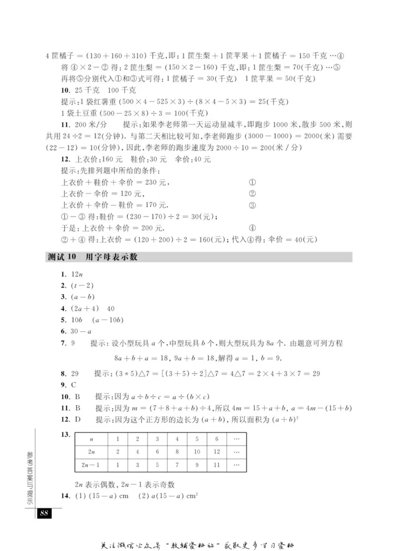 奥数教程&middot;四年级能力测试_奥数专题合集_H007奥数类教辅汇总PDF_1~12年级奥数教程