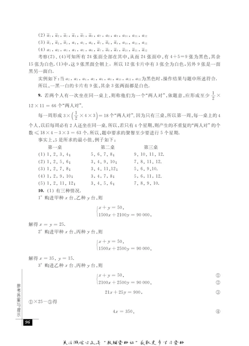 奥数教程&middot;七年级能力测试_奥数专题合集_H007奥数类教辅汇总PDF_1~12年级奥数教程