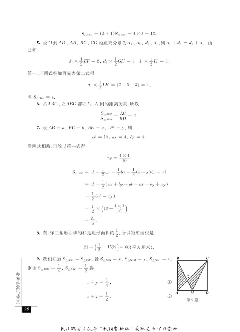 奥数教程&middot;七年级能力测试_奥数专题合集_H007奥数类教辅汇总PDF_1~12年级奥数教程