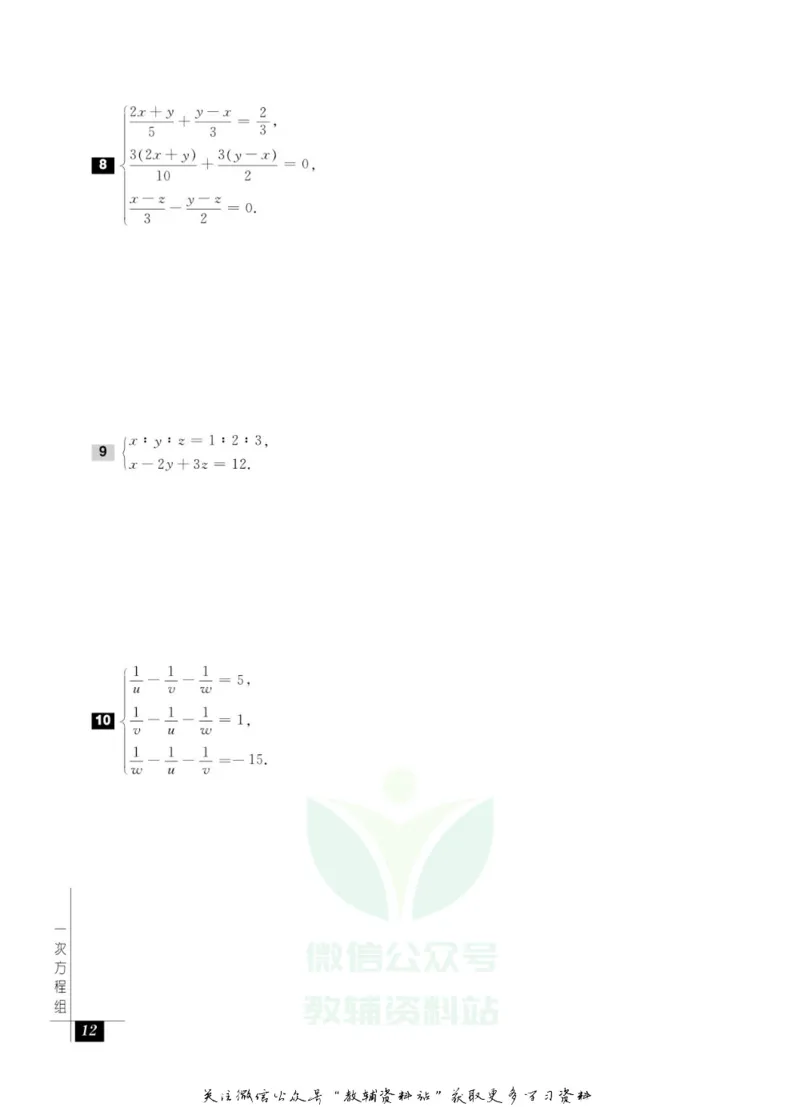 奥数教程&middot;七年级能力测试_奥数专题合集_H007奥数类教辅汇总PDF_1~12年级奥数教程