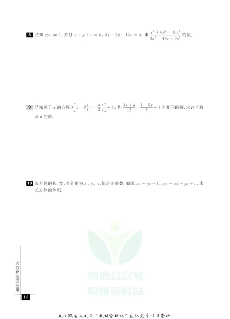 奥数教程&middot;七年级能力测试_奥数专题合集_H007奥数类教辅汇总PDF_1~12年级奥数教程