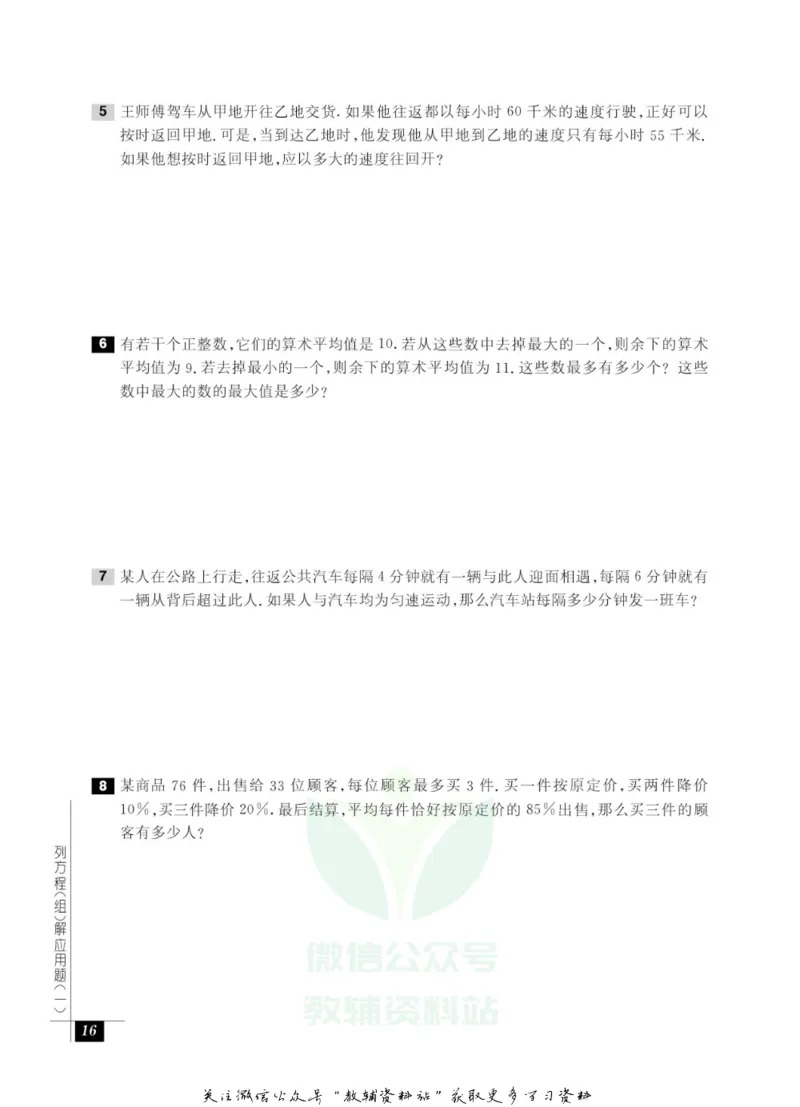 奥数教程&middot;七年级能力测试_奥数专题合集_H007奥数类教辅汇总PDF_1~12年级奥数教程