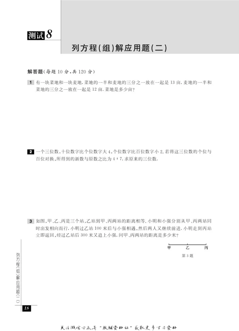 奥数教程&middot;七年级能力测试_奥数专题合集_H007奥数类教辅汇总PDF_1~12年级奥数教程