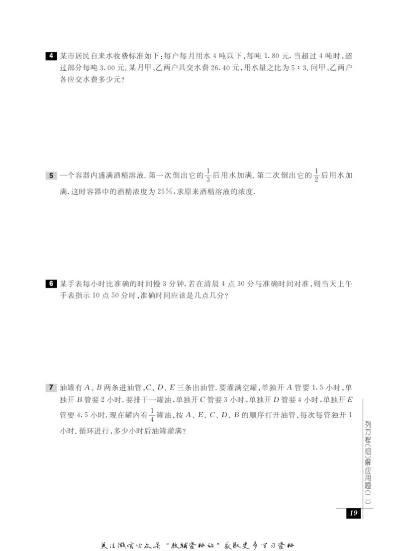 奥数教程&middot;七年级能力测试_奥数专题合集_H007奥数类教辅汇总PDF_1~12年级奥数教程