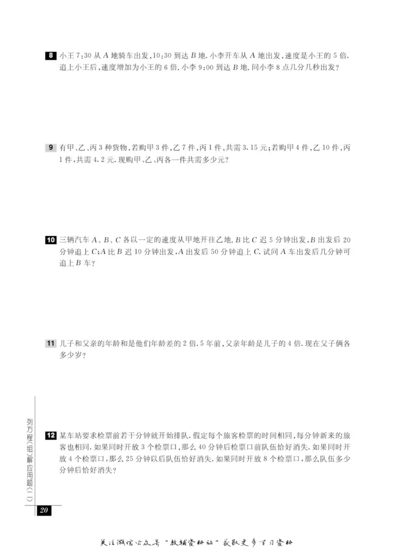 奥数教程&middot;七年级能力测试_奥数专题合集_H007奥数类教辅汇总PDF_1~12年级奥数教程