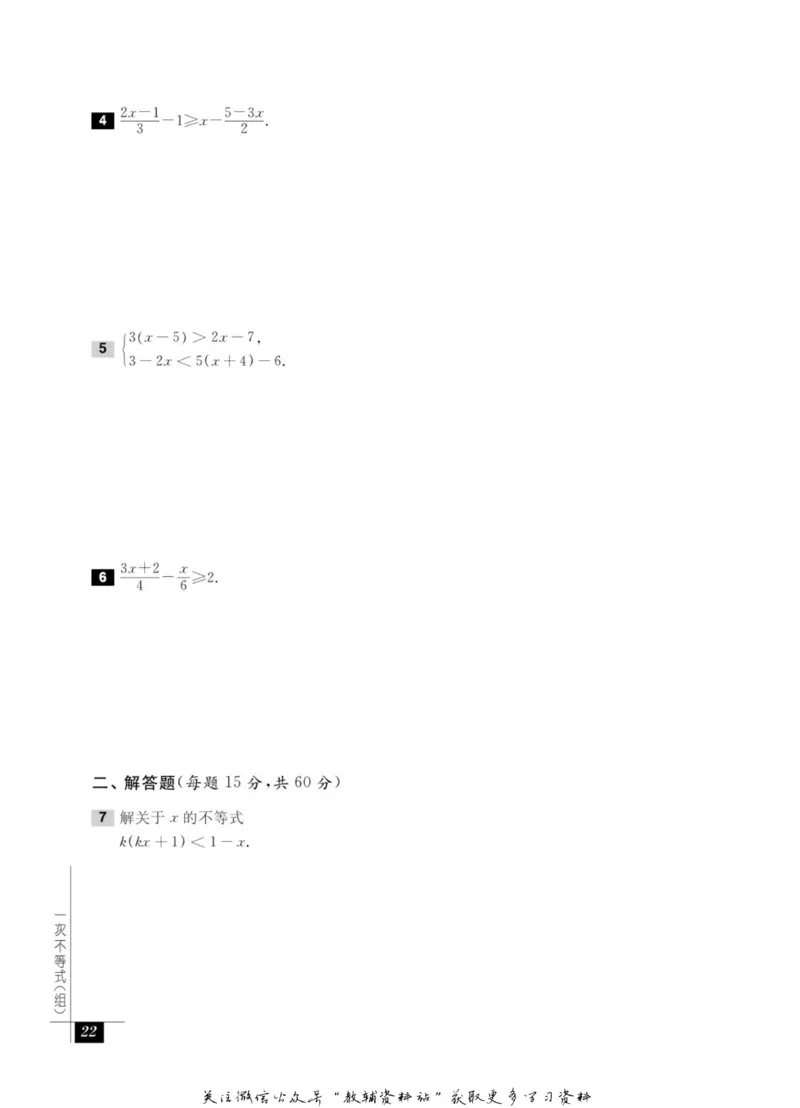 奥数教程&middot;七年级能力测试_奥数专题合集_H007奥数类教辅汇总PDF_1~12年级奥数教程