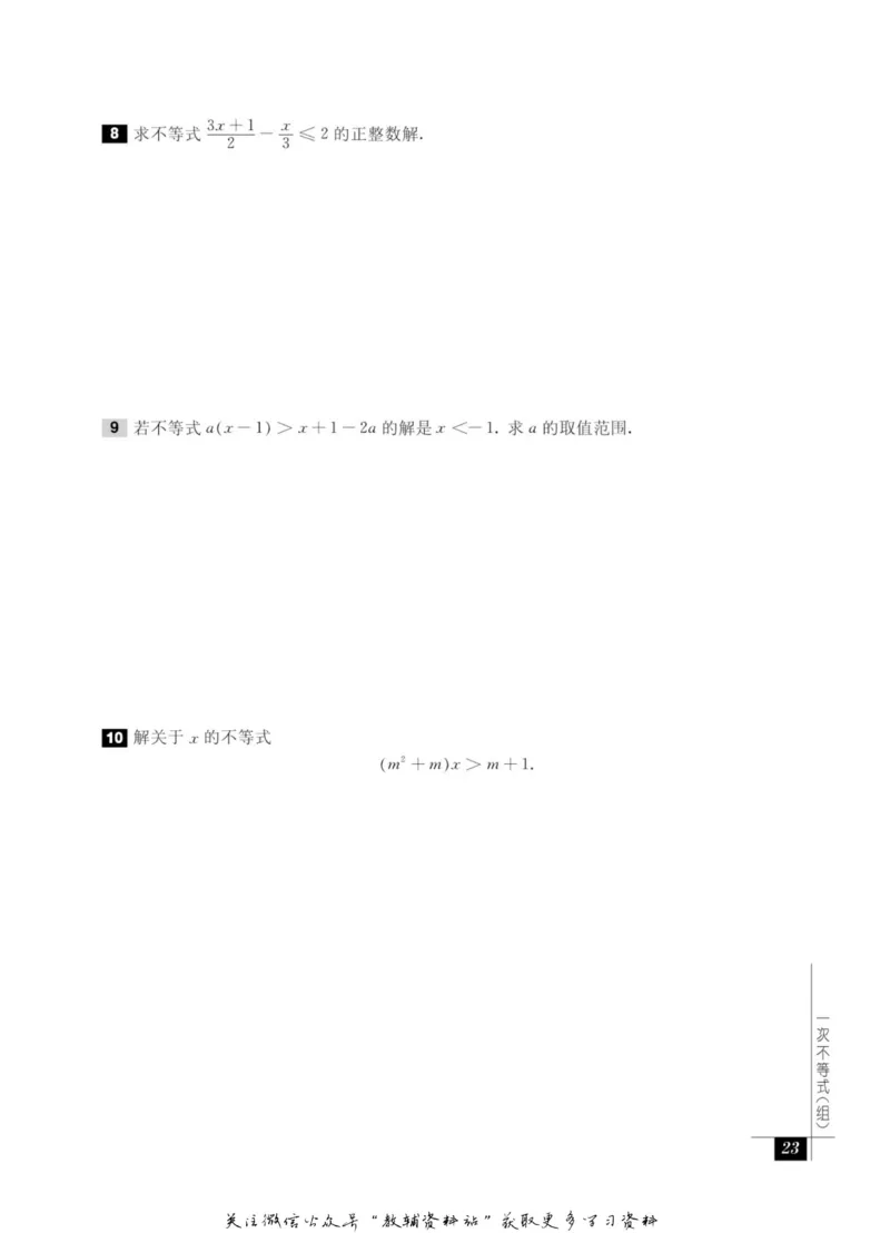 奥数教程&middot;七年级能力测试_奥数专题合集_H007奥数类教辅汇总PDF_1~12年级奥数教程