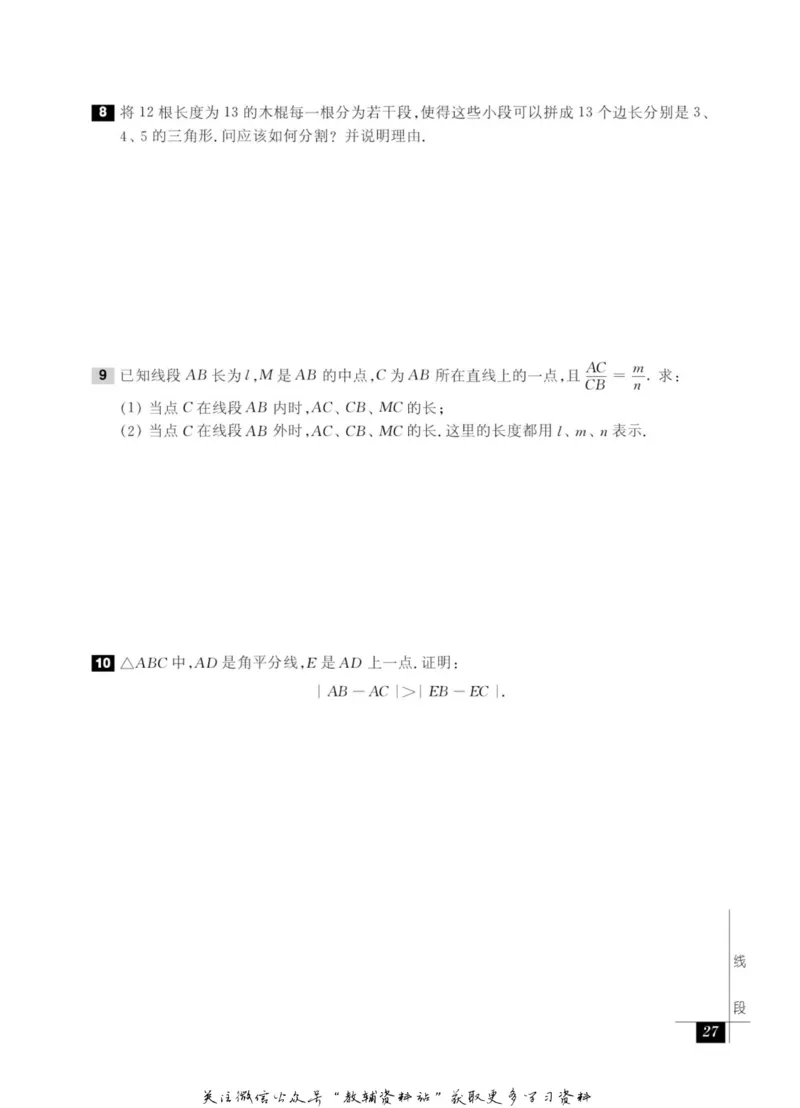 奥数教程&middot;七年级能力测试_奥数专题合集_H007奥数类教辅汇总PDF_1~12年级奥数教程