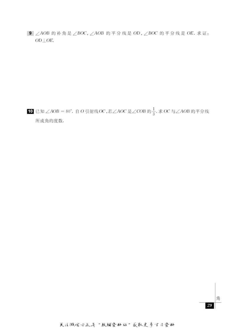 奥数教程&middot;七年级能力测试_奥数专题合集_H007奥数类教辅汇总PDF_1~12年级奥数教程