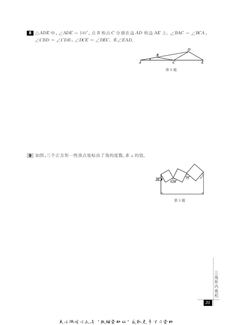 奥数教程&middot;七年级能力测试_奥数专题合集_H007奥数类教辅汇总PDF_1~12年级奥数教程