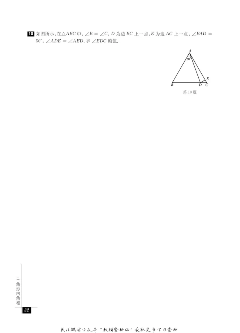 奥数教程&middot;七年级能力测试_奥数专题合集_H007奥数类教辅汇总PDF_1~12年级奥数教程