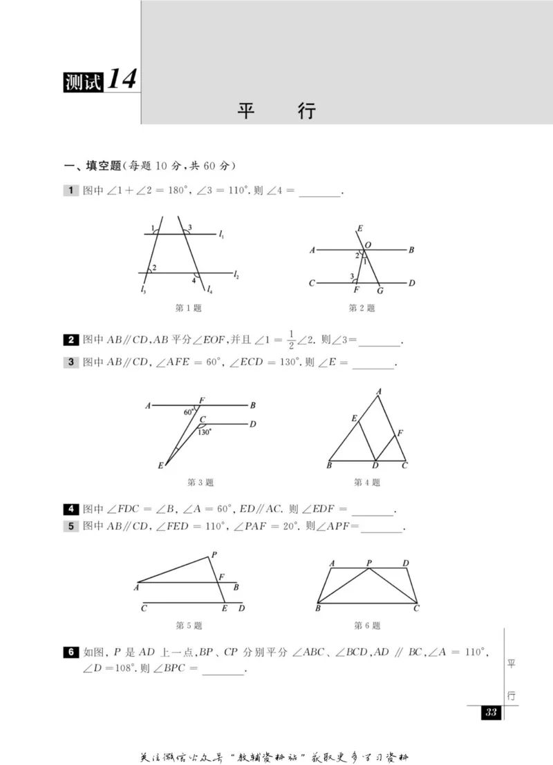 奥数教程&middot;七年级能力测试_奥数专题合集_H007奥数类教辅汇总PDF_1~12年级奥数教程