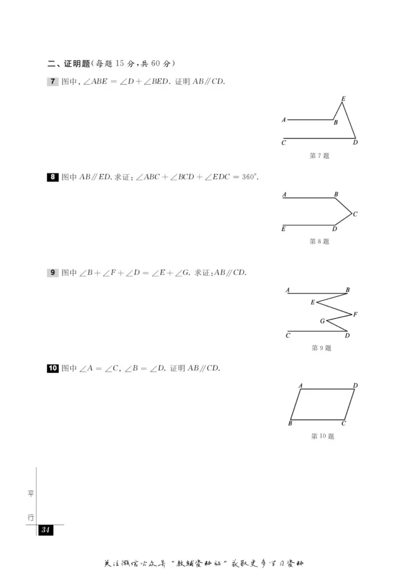 奥数教程&middot;七年级能力测试_奥数专题合集_H007奥数类教辅汇总PDF_1~12年级奥数教程