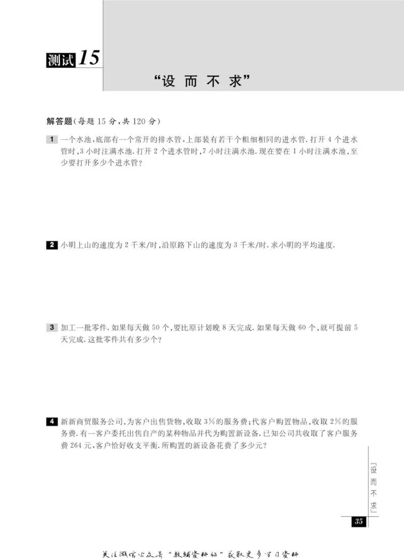 奥数教程&middot;七年级能力测试_奥数专题合集_H007奥数类教辅汇总PDF_1~12年级奥数教程