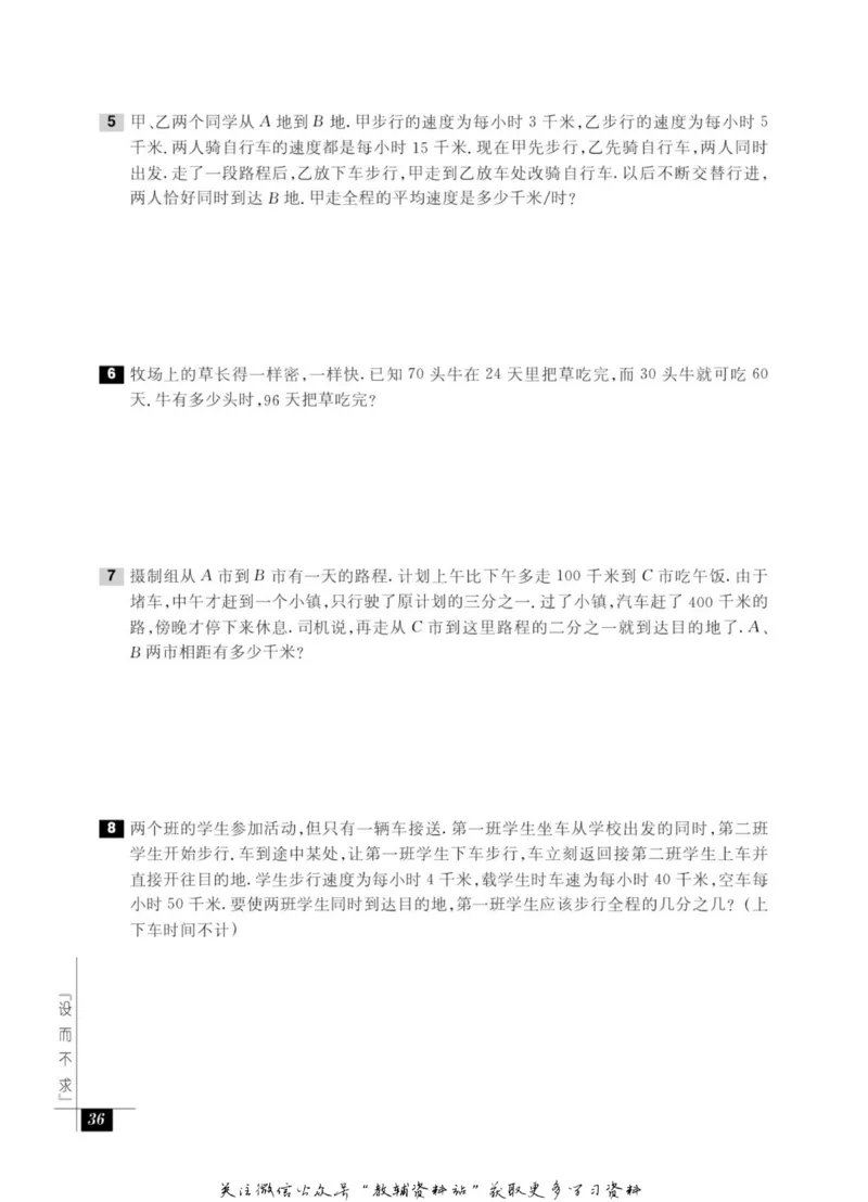 奥数教程&middot;七年级能力测试_奥数专题合集_H007奥数类教辅汇总PDF_1~12年级奥数教程