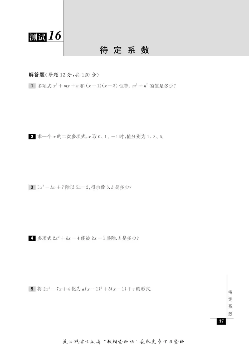 奥数教程&middot;七年级能力测试_奥数专题合集_H007奥数类教辅汇总PDF_1~12年级奥数教程