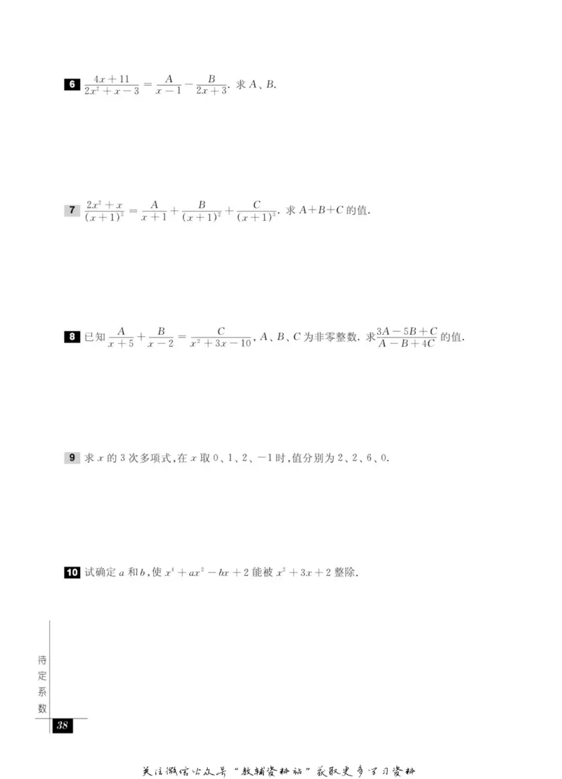 奥数教程&middot;七年级能力测试_奥数专题合集_H007奥数类教辅汇总PDF_1~12年级奥数教程
