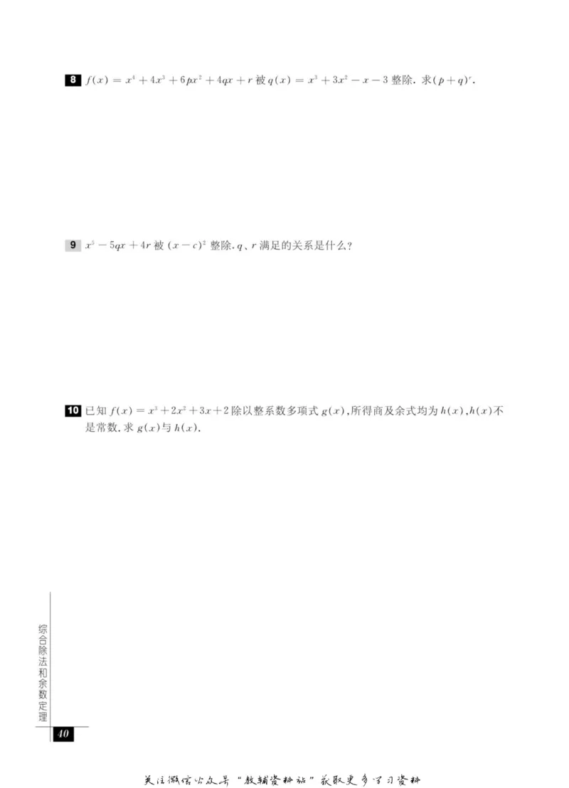 奥数教程&middot;七年级能力测试_奥数专题合集_H007奥数类教辅汇总PDF_1~12年级奥数教程