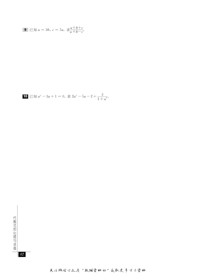 奥数教程&middot;七年级能力测试_奥数专题合集_H007奥数类教辅汇总PDF_1~12年级奥数教程