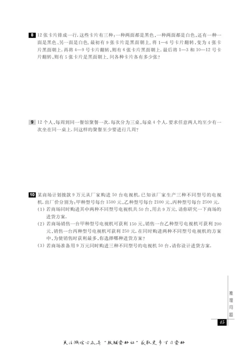 奥数教程&middot;七年级能力测试_奥数专题合集_H007奥数类教辅汇总PDF_1~12年级奥数教程