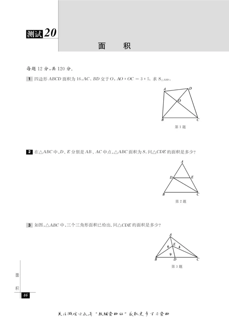 奥数教程&middot;七年级能力测试_奥数专题合集_H007奥数类教辅汇总PDF_1~12年级奥数教程