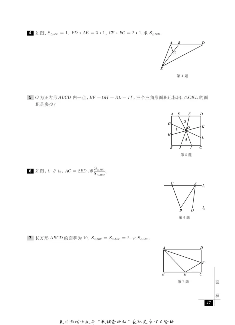 奥数教程&middot;七年级能力测试_奥数专题合集_H007奥数类教辅汇总PDF_1~12年级奥数教程