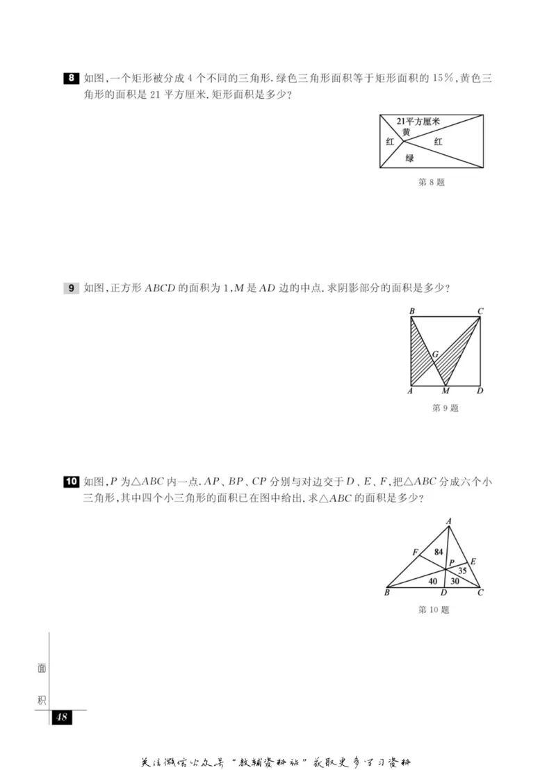 奥数教程&middot;七年级能力测试_奥数专题合集_H007奥数类教辅汇总PDF_1~12年级奥数教程