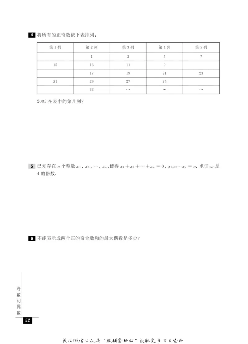 奥数教程&middot;七年级能力测试_奥数专题合集_H007奥数类教辅汇总PDF_1~12年级奥数教程