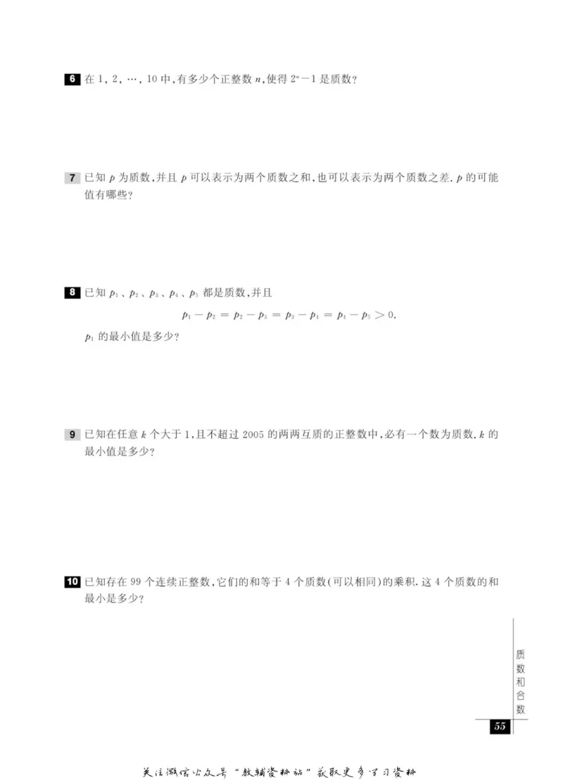 奥数教程&middot;七年级能力测试_奥数专题合集_H007奥数类教辅汇总PDF_1~12年级奥数教程