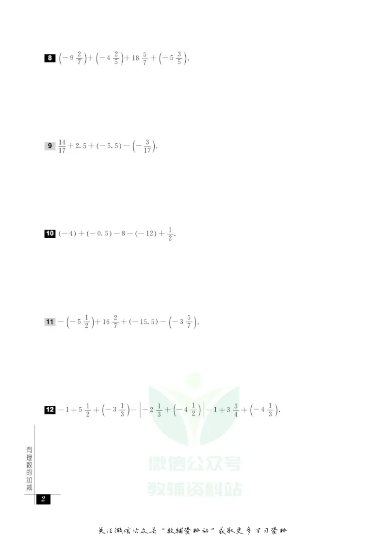 奥数教程&middot;七年级能力测试_奥数专题合集_H007奥数类教辅汇总PDF_1~12年级奥数教程