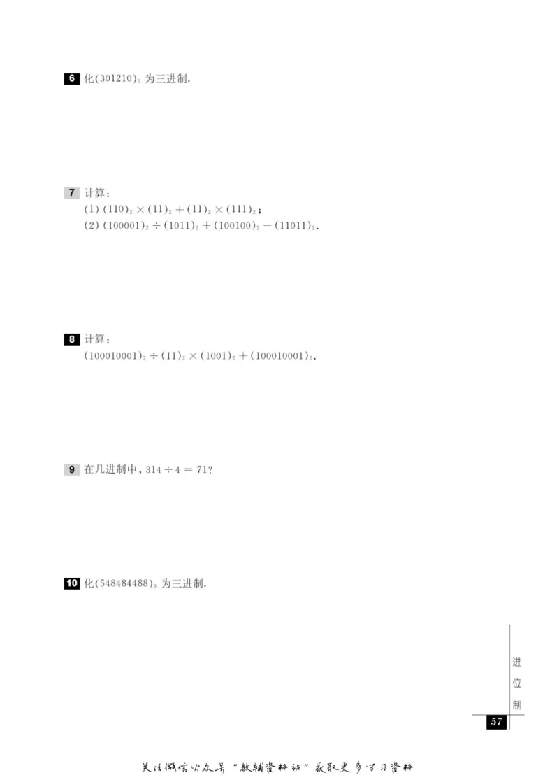 奥数教程&middot;七年级能力测试_奥数专题合集_H007奥数类教辅汇总PDF_1~12年级奥数教程