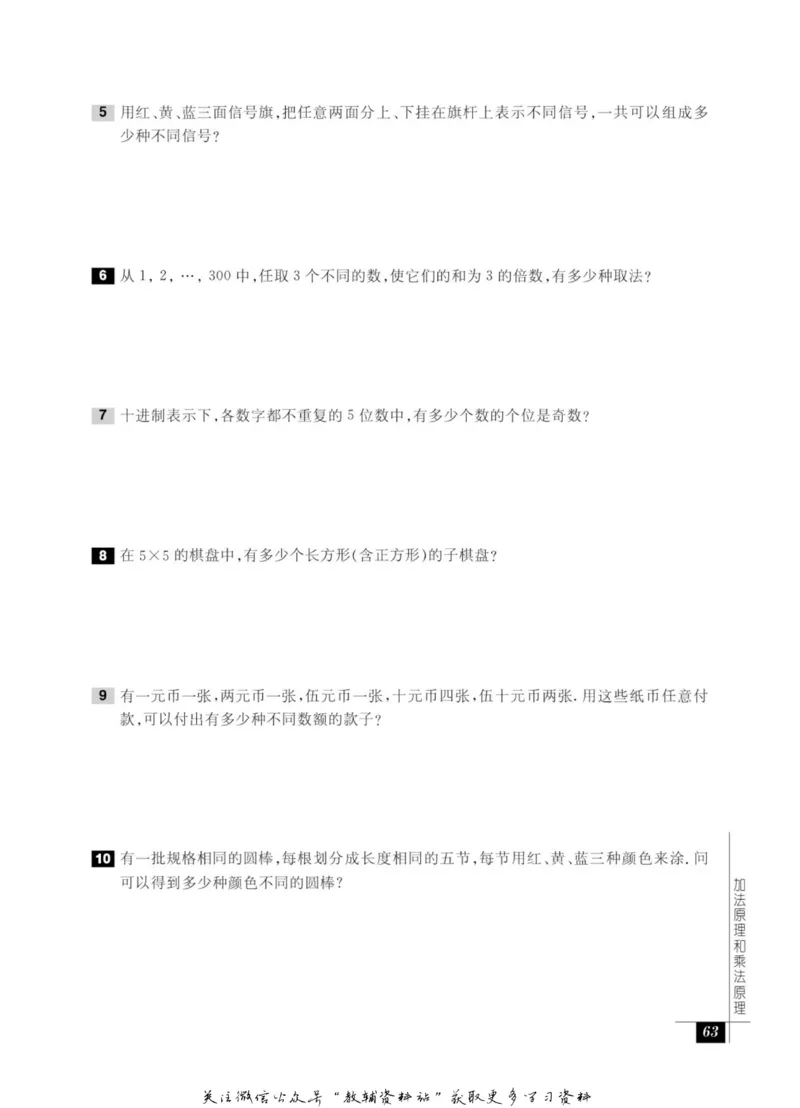 奥数教程&middot;七年级能力测试_奥数专题合集_H007奥数类教辅汇总PDF_1~12年级奥数教程