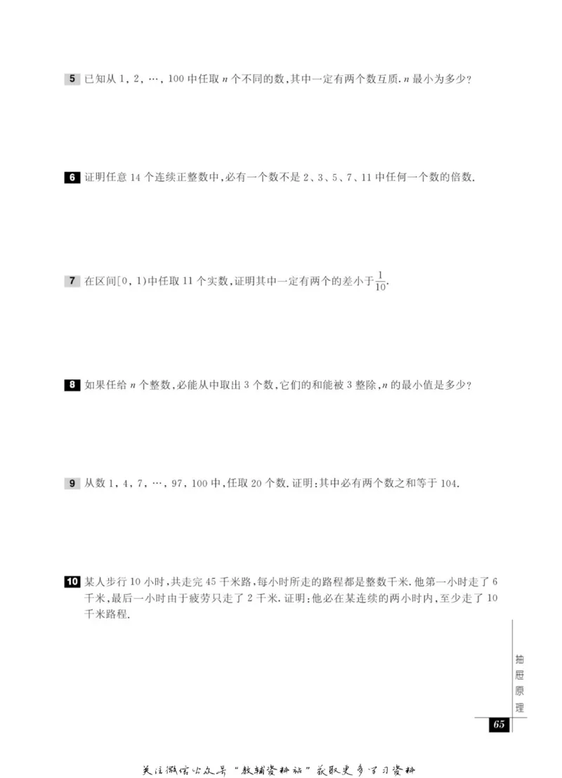 奥数教程&middot;七年级能力测试_奥数专题合集_H007奥数类教辅汇总PDF_1~12年级奥数教程