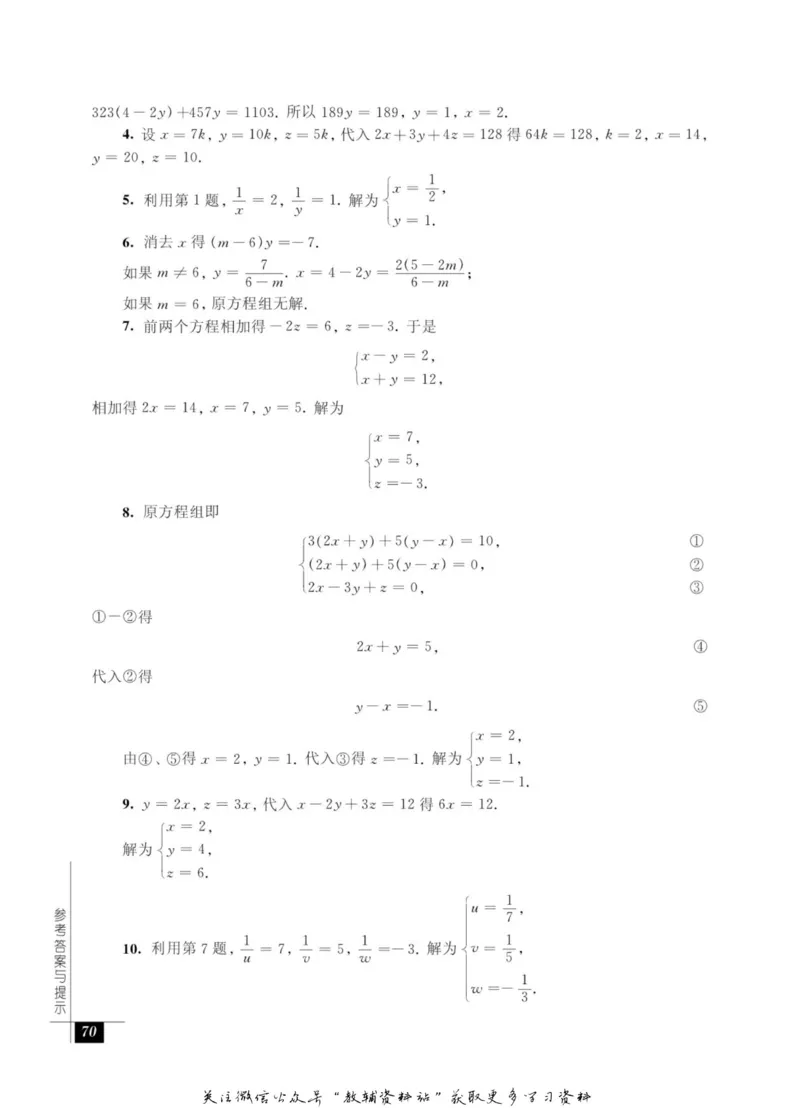 奥数教程&middot;七年级能力测试_奥数专题合集_H007奥数类教辅汇总PDF_1~12年级奥数教程