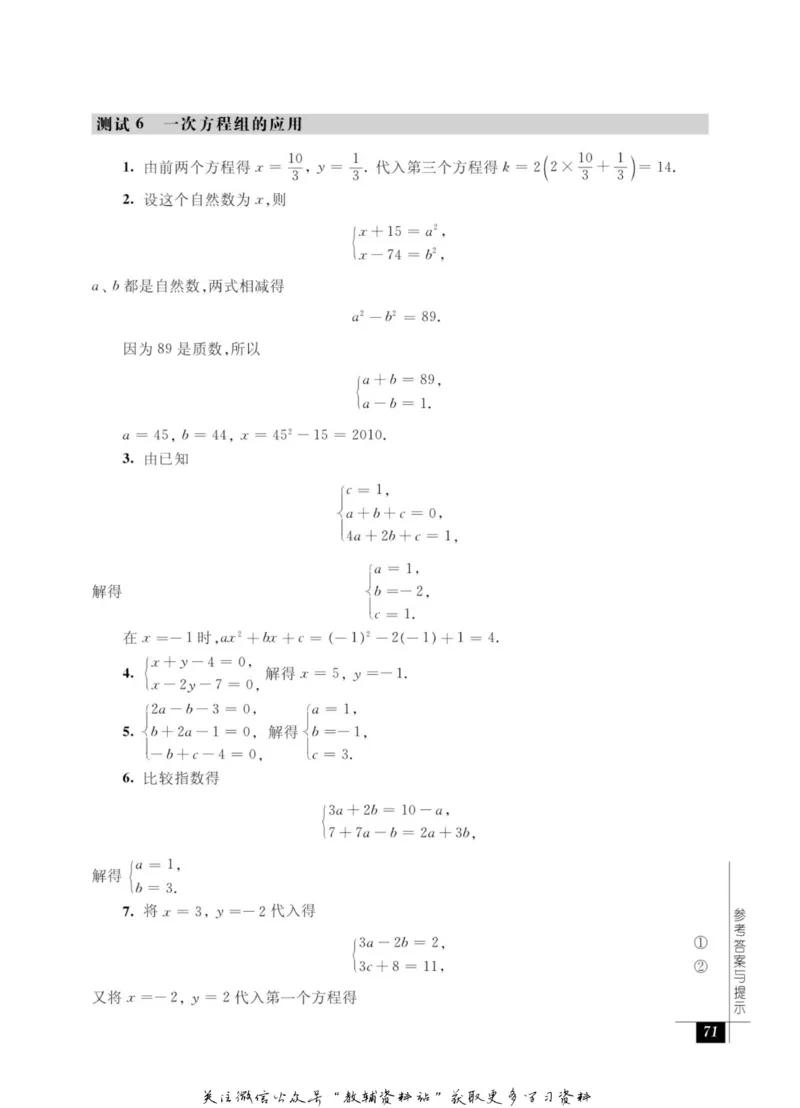 奥数教程&middot;七年级能力测试_奥数专题合集_H007奥数类教辅汇总PDF_1~12年级奥数教程