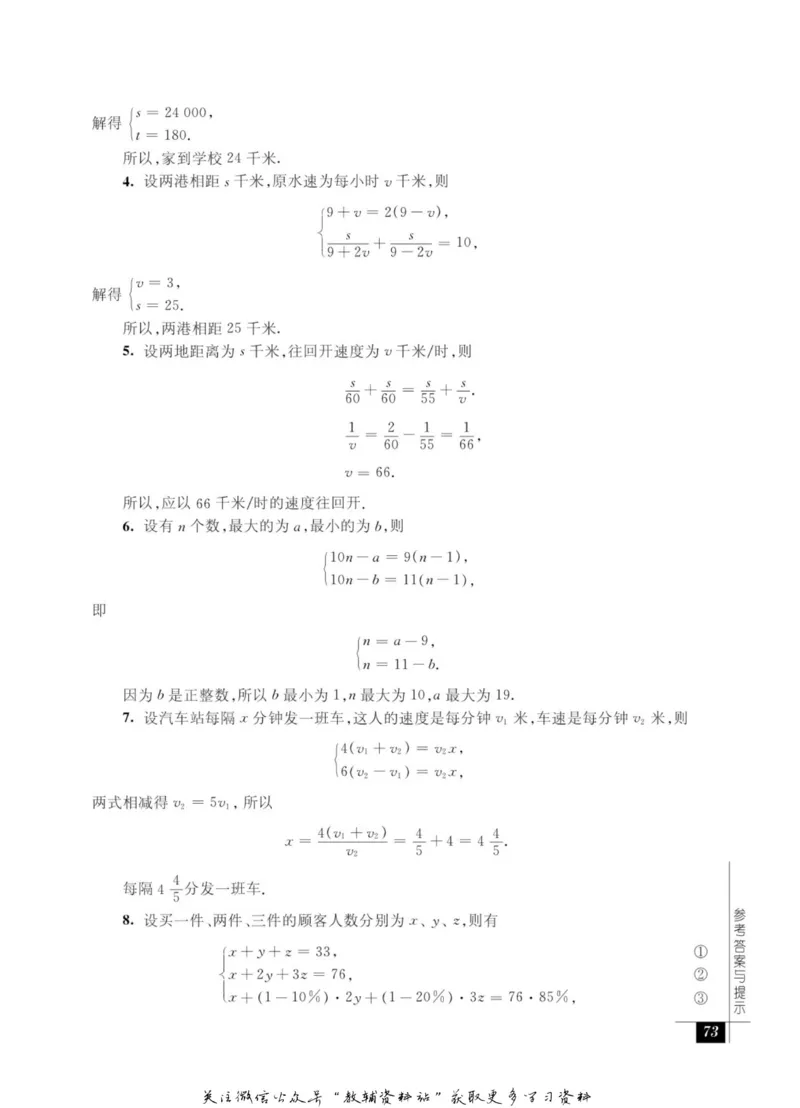 奥数教程&middot;七年级能力测试_奥数专题合集_H007奥数类教辅汇总PDF_1~12年级奥数教程