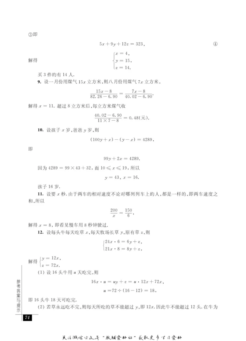 奥数教程&middot;七年级能力测试_奥数专题合集_H007奥数类教辅汇总PDF_1~12年级奥数教程