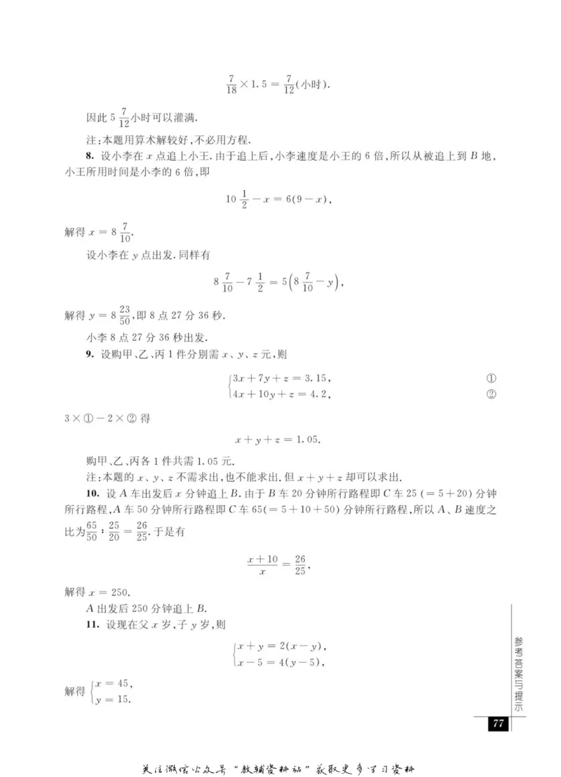 奥数教程&middot;七年级能力测试_奥数专题合集_H007奥数类教辅汇总PDF_1~12年级奥数教程